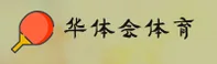 (推荐) 华体会HTH官方登录入口 - 2026新版